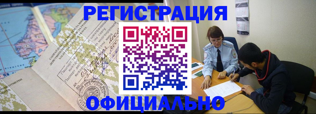 временная регистрация адрес в Ялуторовске